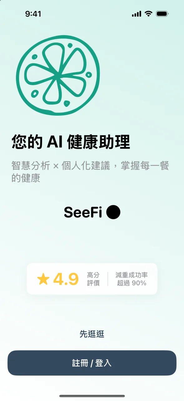SeeFit welcome screen